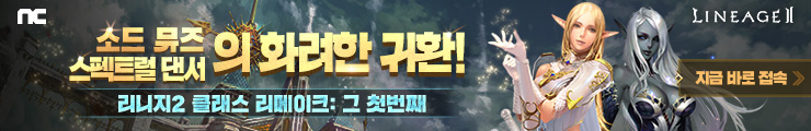 82레벨로 쾌속 점핑 리니지2 위플레이