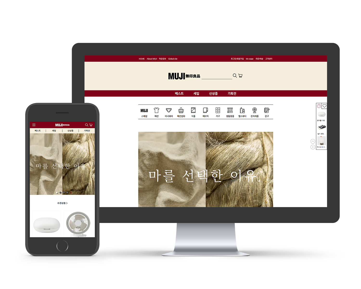 muji mockup