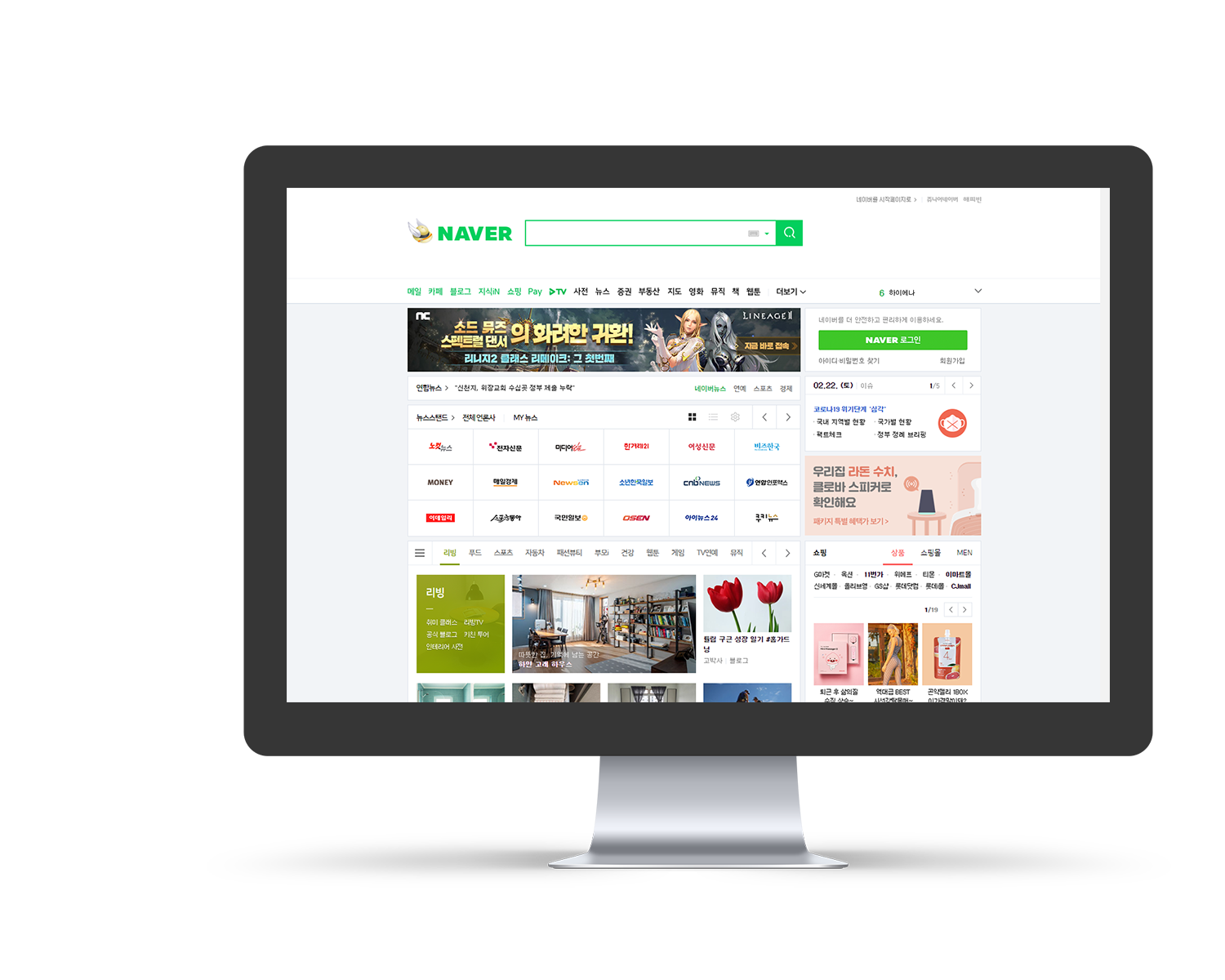 naver mockup